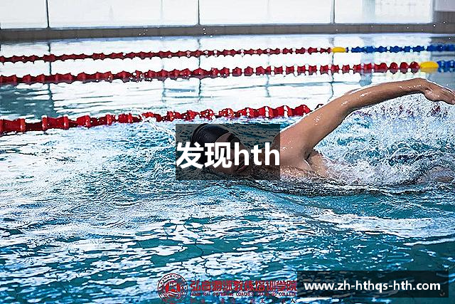 发现hth
